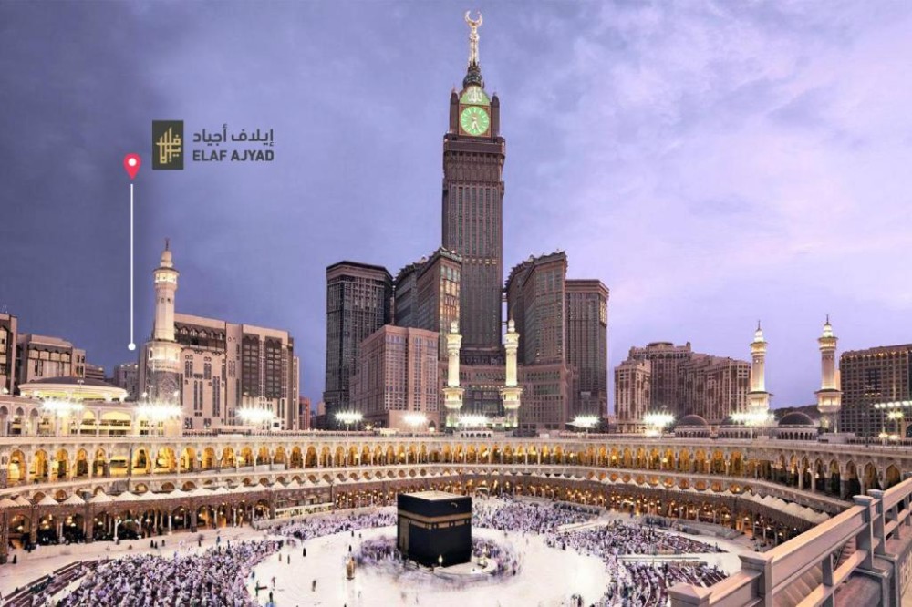 Vacation Hub International - VHI - Elaf Ajyad Hotel Makkah