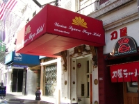  Vacation Hub International | Union Square Plaza Hotel Main