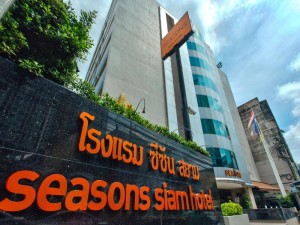  Vacation Hub International | Seasons Siam Hotel Main